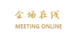 北京燕莎奢华酒店